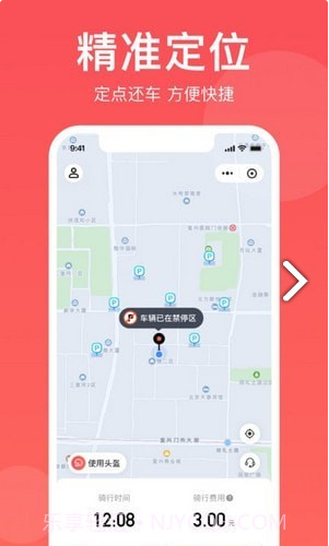 小喜出行截图2 小喜出行截图2