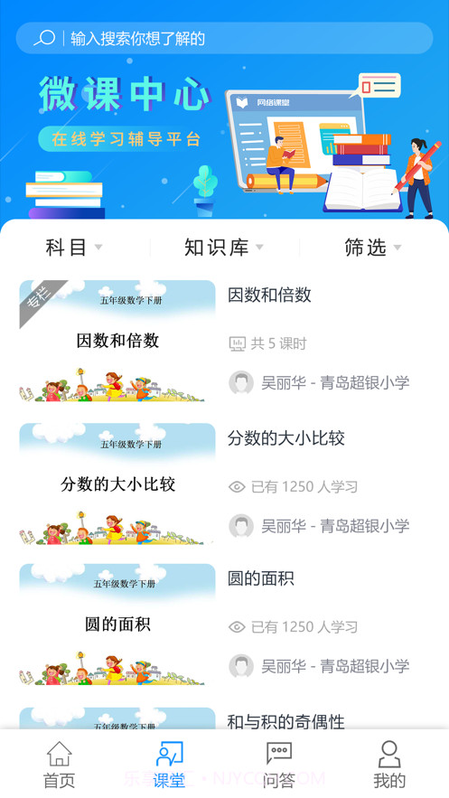 e辅导截图3 e辅导截图3
