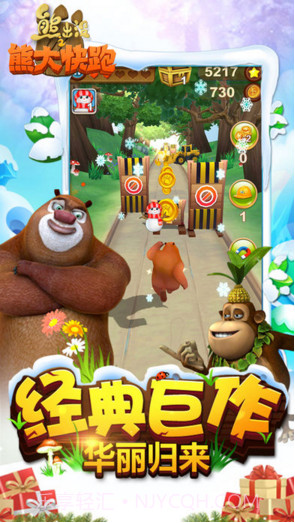 熊出没之熊大快跑2019截图2