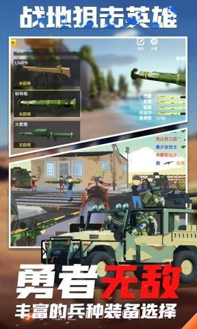 战地狙击英雄截图4