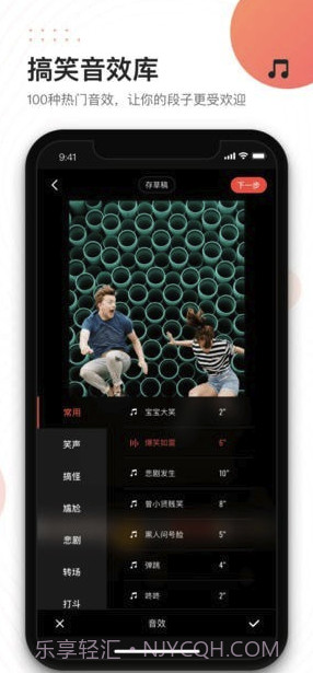 快手快影(快手快影视频制作)V3.3.0.0125 安卓免费版截图5 快手快影(快手快影视频制作)V3.3.0.0125 安卓免费版截图5