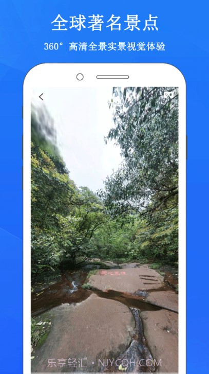 畅游3D街景地图截图4 畅游3D街景地图截图4