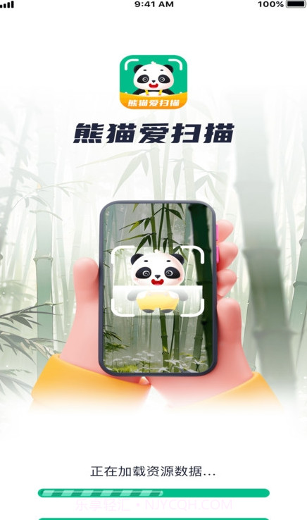 熊猫爱扫描截图4 熊猫爱扫描截图4