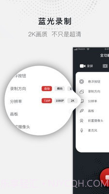 全能录屏大师手机版截图2 全能录屏大师手机版截图2