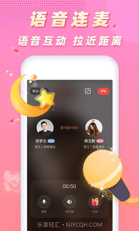 遇桃花截图3 遇桃花截图3