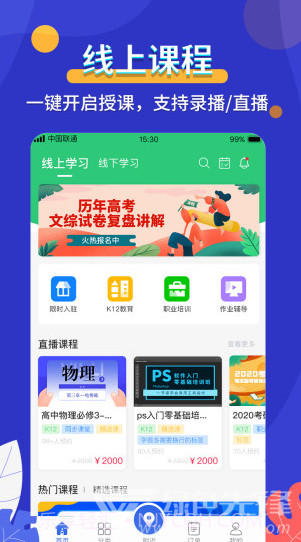 天下金钥匙(天下金钥匙科技有限公司)V3.1.10 安卓最新版截图4 天下金钥匙(天下金钥匙科技有限公司)V3.1.10 安卓最新版截图4