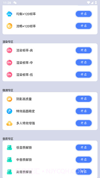 画质大师截图1 画质大师截图1