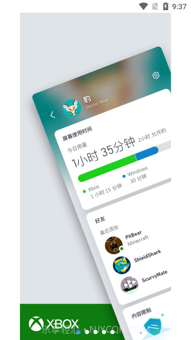 xbox family截图4