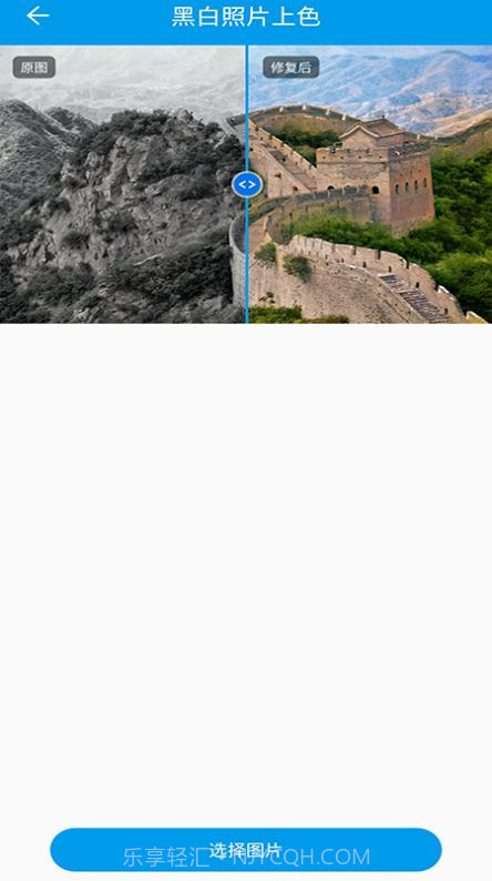 修复迷糊图片截图3