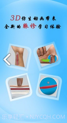 明心脉学网(明心脉学网尹老师)V4.6.6 安卓截图1