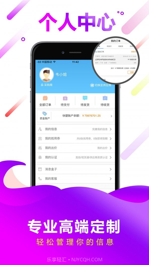 快塑网截图5 快塑网截图5
