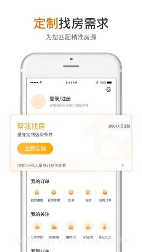 北区房截图4 北区房截图4