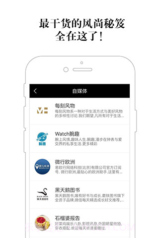 CHOICE悦选截图4 CHOICE悦选截图4
