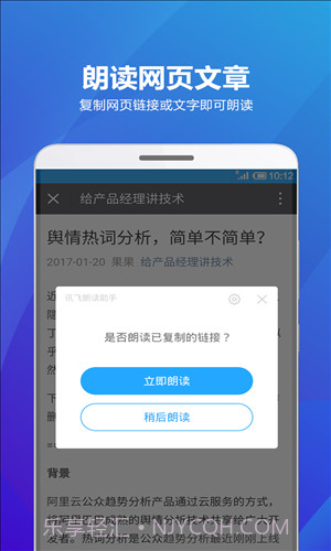 海豚有声截图5 海豚有声截图5