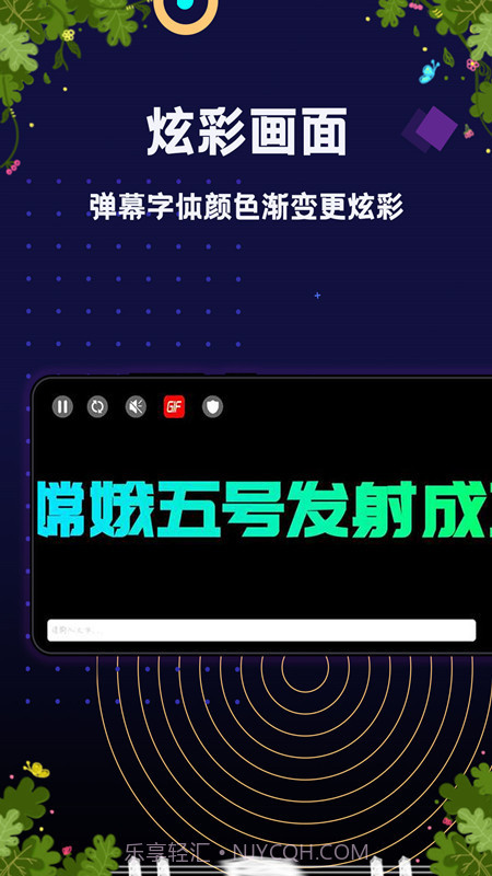 手持弹幕显示屏截图1