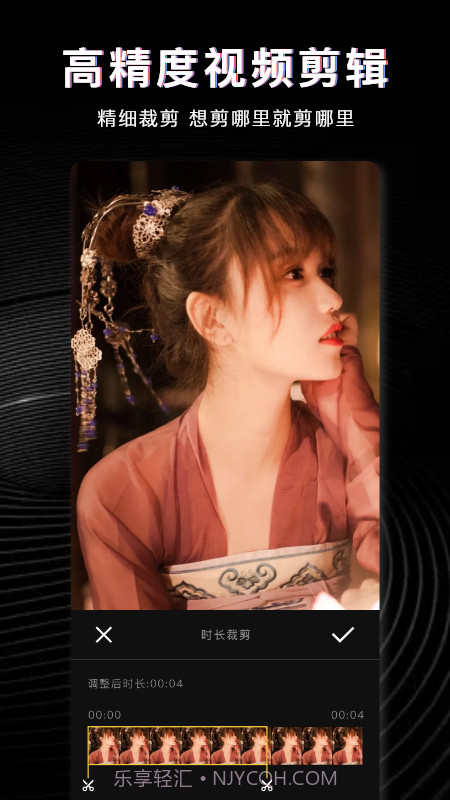 视频加速剪辑截图2