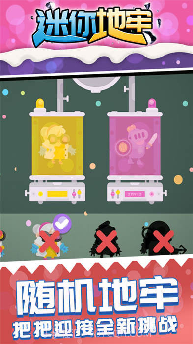 迷你地牢截图1 迷你地牢截图1