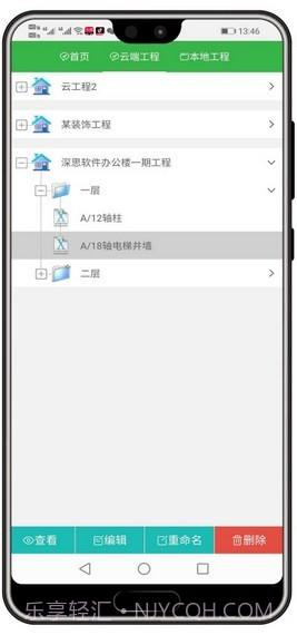 回弹大师截图1 回弹大师截图1