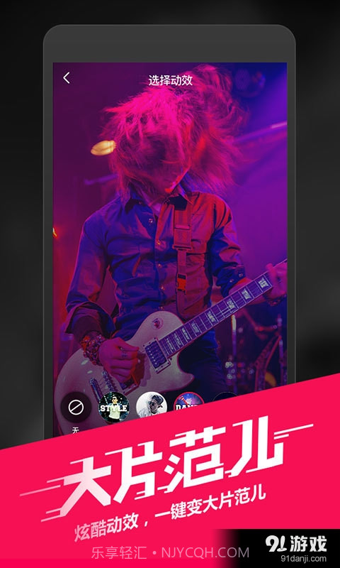 闪咖手机版截图3