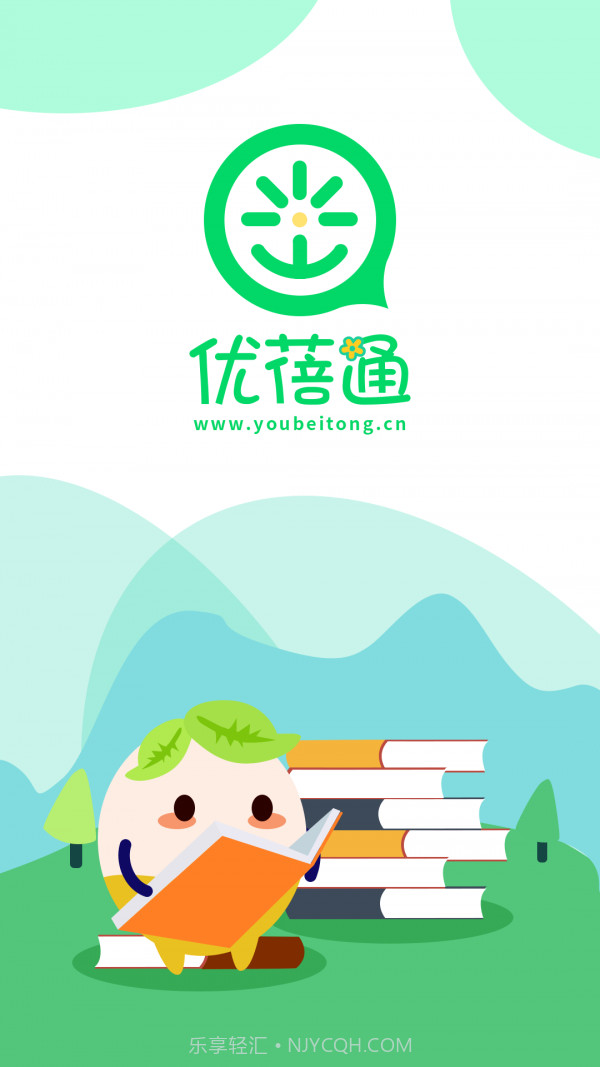 优蓓通小学家长截图1