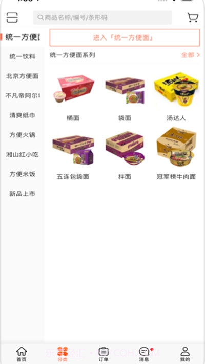 北图e购截图2 北图e购截图2