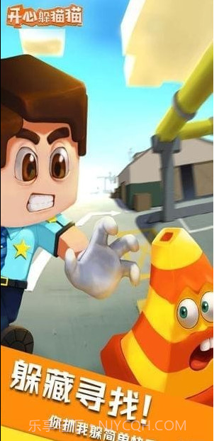 开心躲猫猫截图3 开心躲猫猫截图3