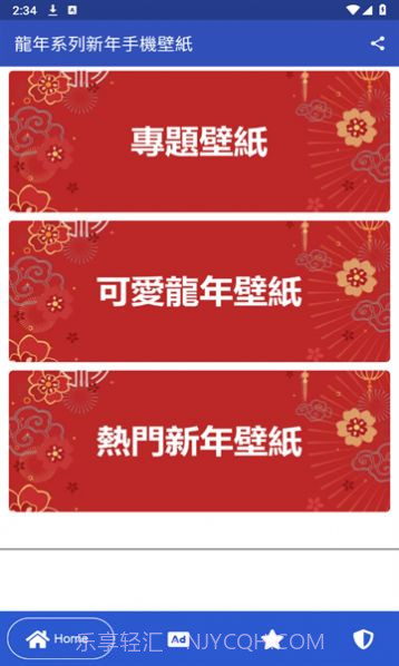 龙年壁纸2024截图1 龙年壁纸2024截图1