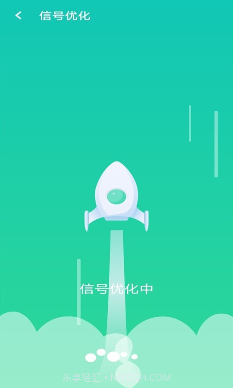 全wifi速连截图3