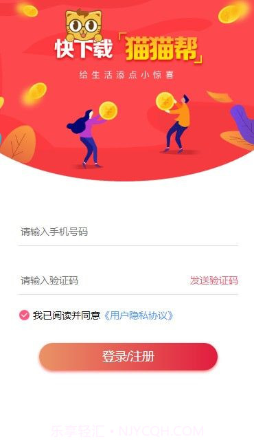 猫猫帮赚钱截图1 猫猫帮赚钱截图1