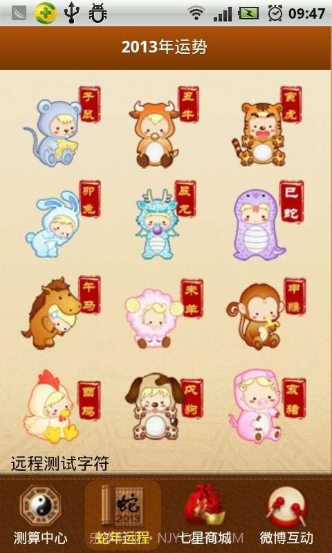 百灵鸟神算截图2 百灵鸟神算截图2