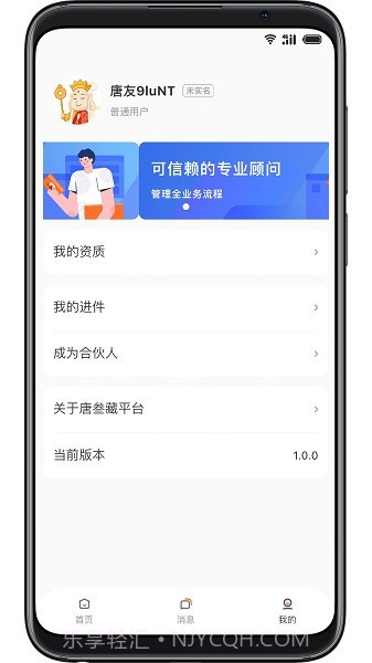 唐叁藏截图2