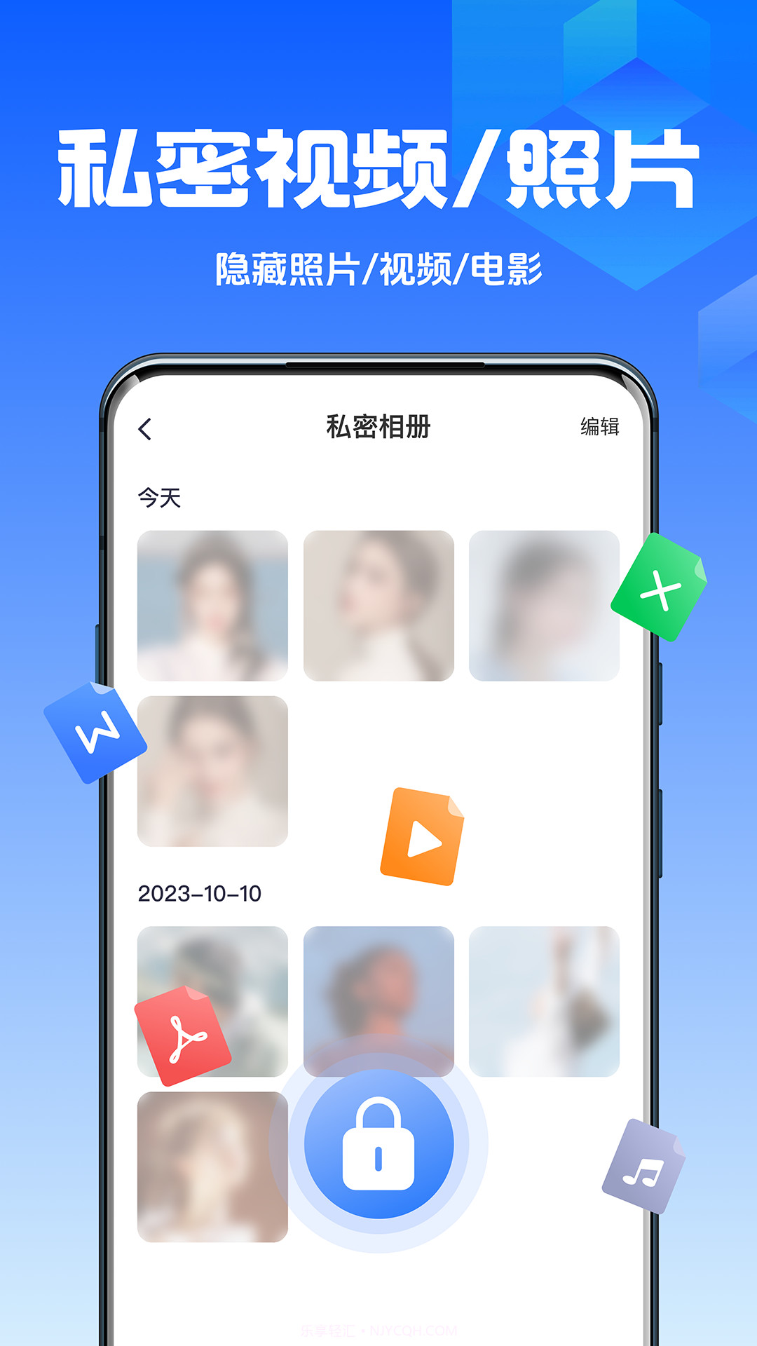 数据兔手机管家截图2 数据兔手机管家截图2