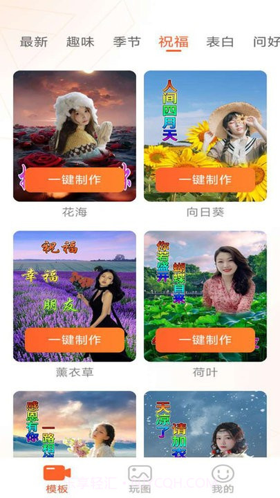 拍拍秀动态相册制作截图3