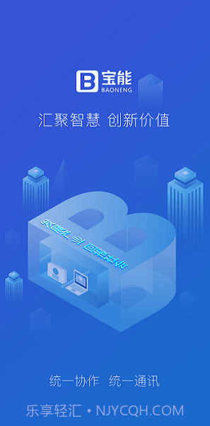 宝能e家截图1 宝能e家截图1