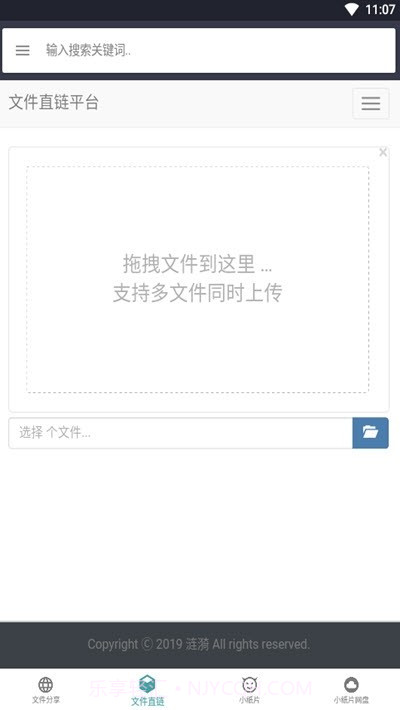 小纸片云服务截图1