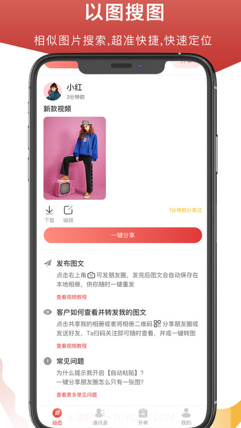 开单云相册截图3 开单云相册截图3