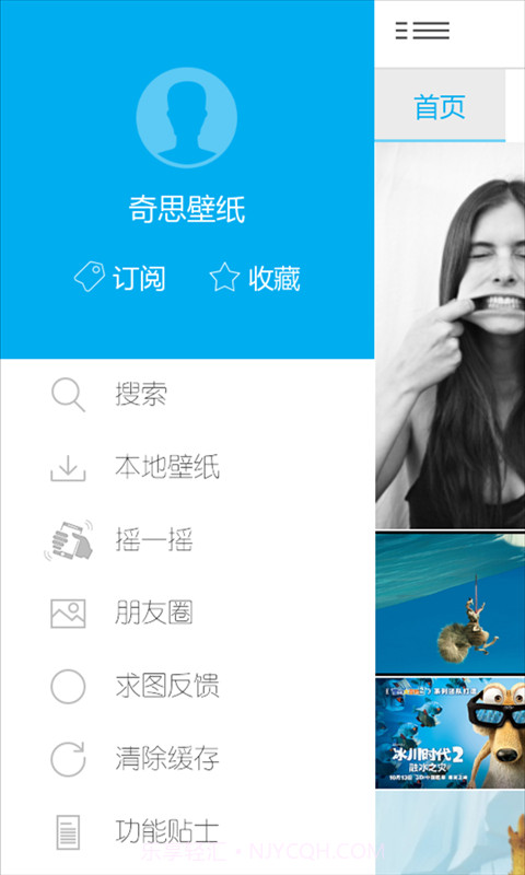 奇思壁纸截图1 奇思壁纸截图1