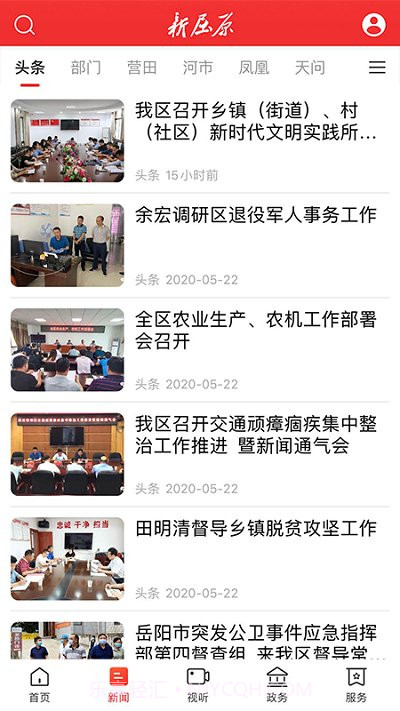 新屈原截图2 新屈原截图2