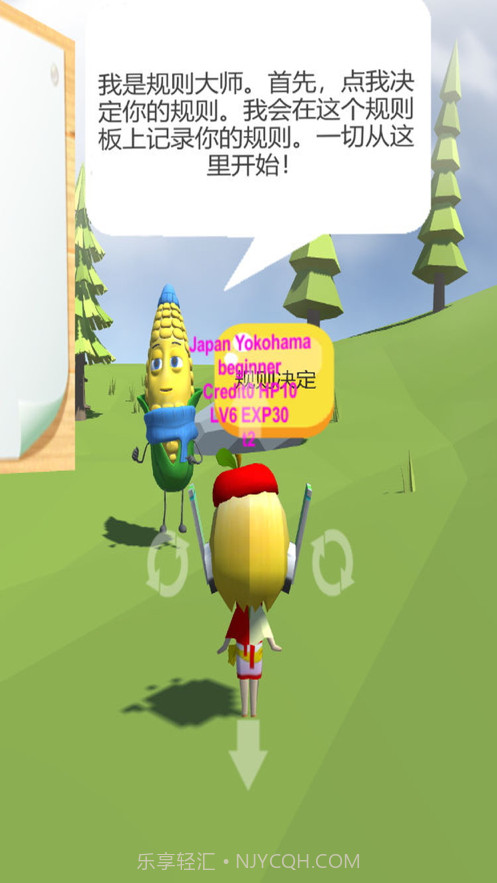 我的规则广场截图1