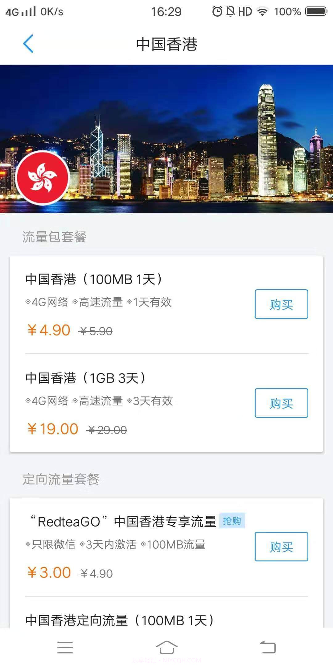 i漫游手机版(虚拟sim卡漫游服务器)V1.1 正式版截图1