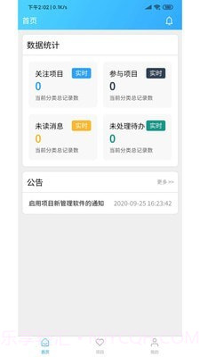慧林办公系统平台截图1 慧林办公系统平台截图1