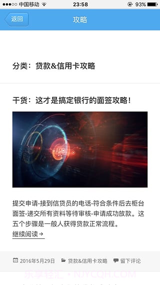 火箭借贷宝官网版截图3 火箭借贷宝官网版截图3
