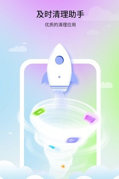 及时清理助手截图1