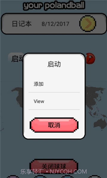 猫巫波兰球桌宠截图3