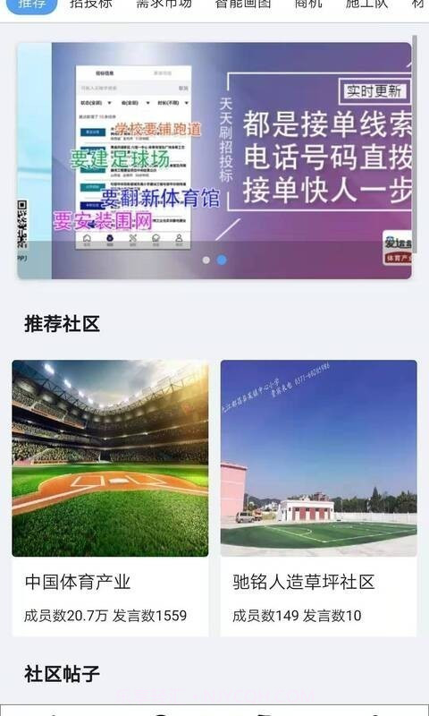 爱运动截图2 爱运动截图2