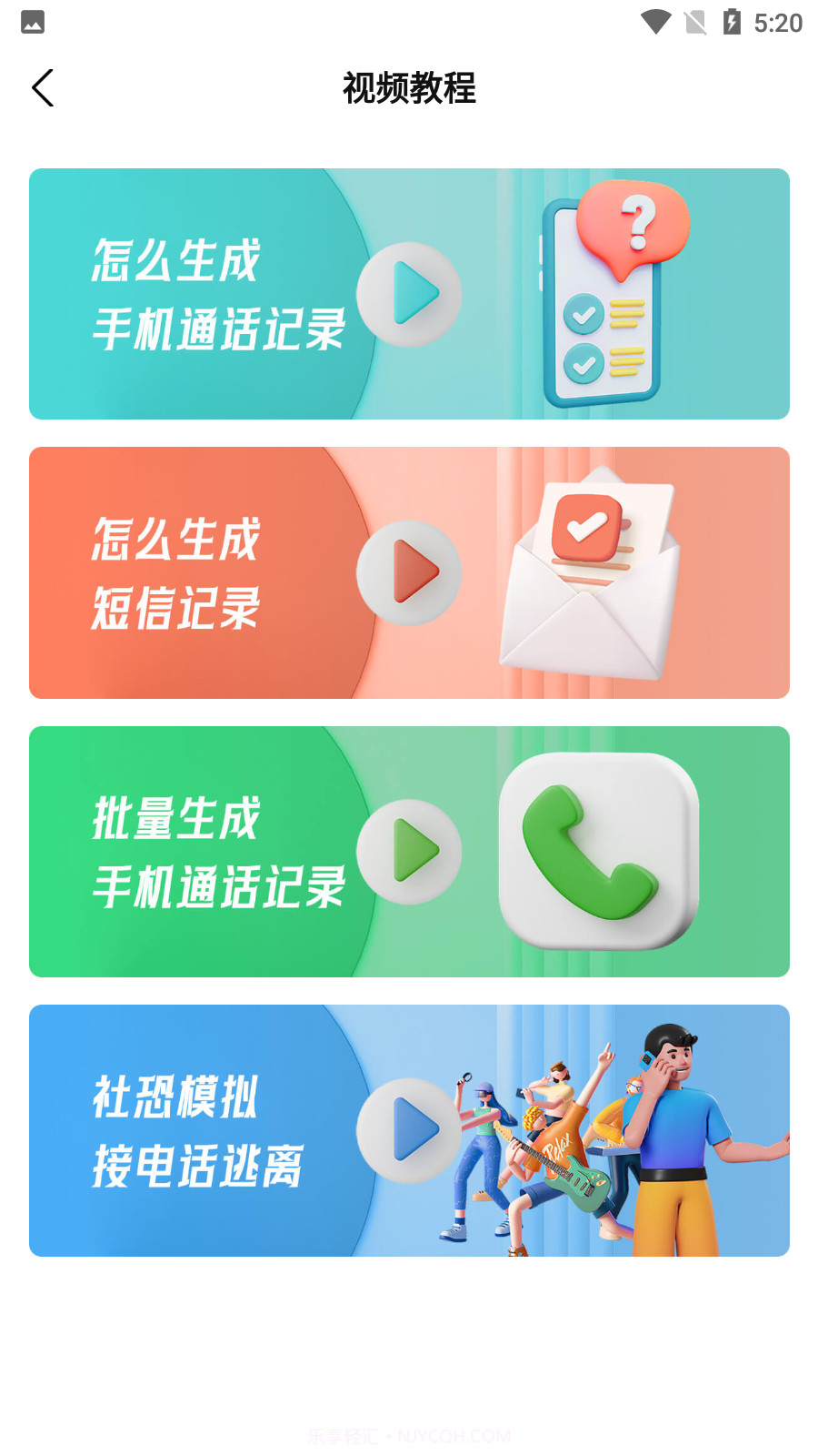 嗒嗒拨号截图4 嗒嗒拨号截图4