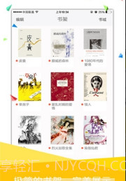 书包悦读v2.2.10截图3