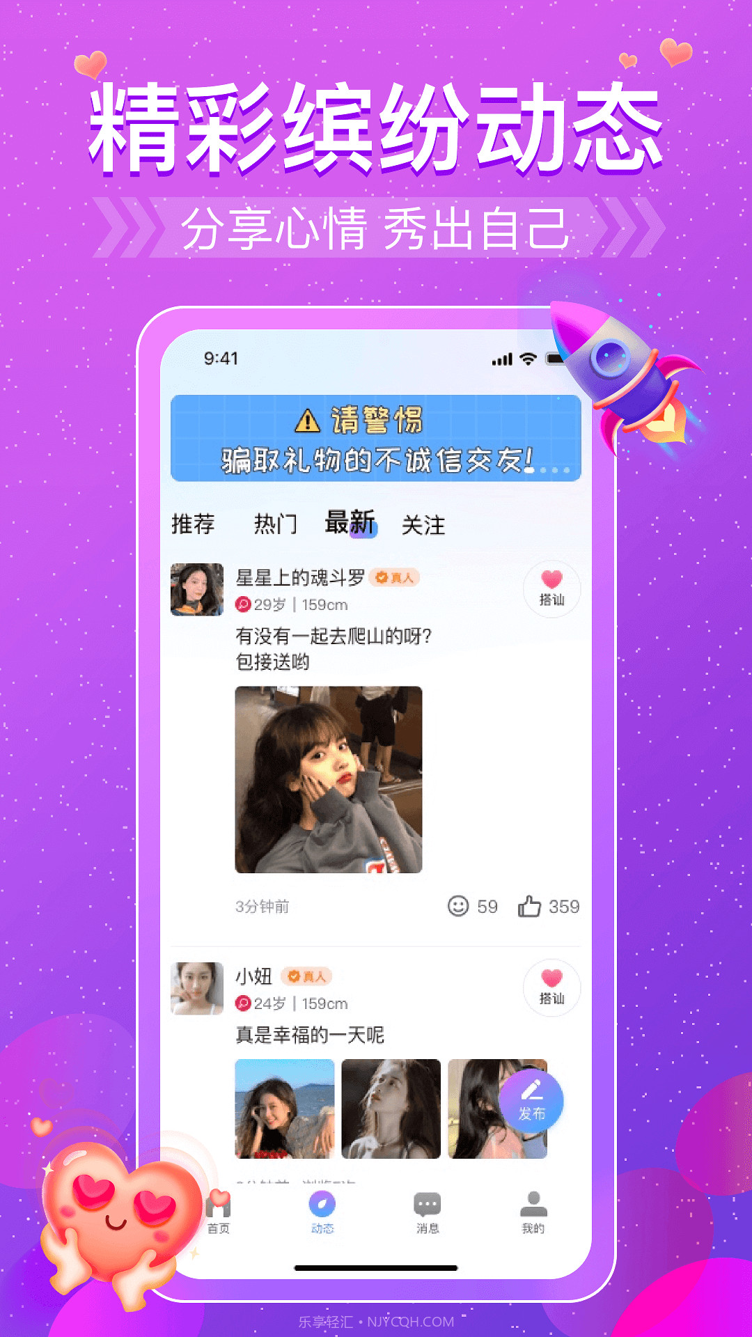 盼恋app截图1