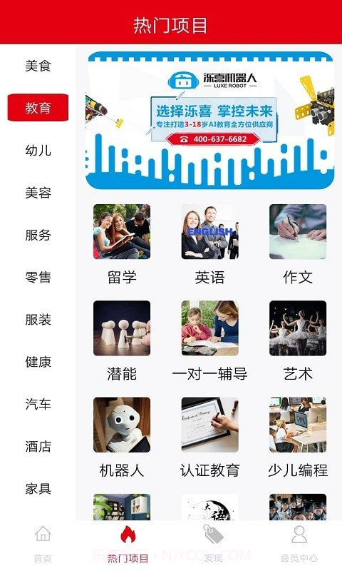 豪瑞优配截图4 豪瑞优配截图4