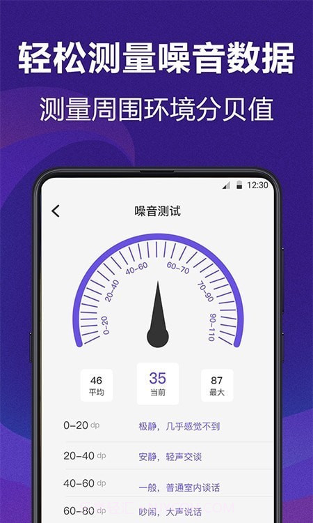 AI测量工具截图3 AI测量工具截图3